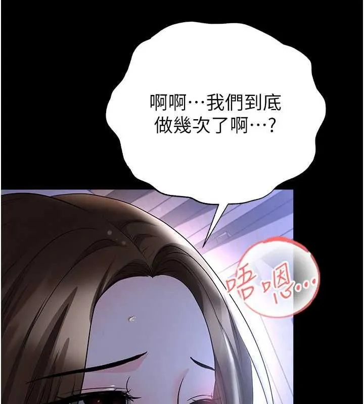 足球型男脫單指南第59話-韓日對戰即將開打