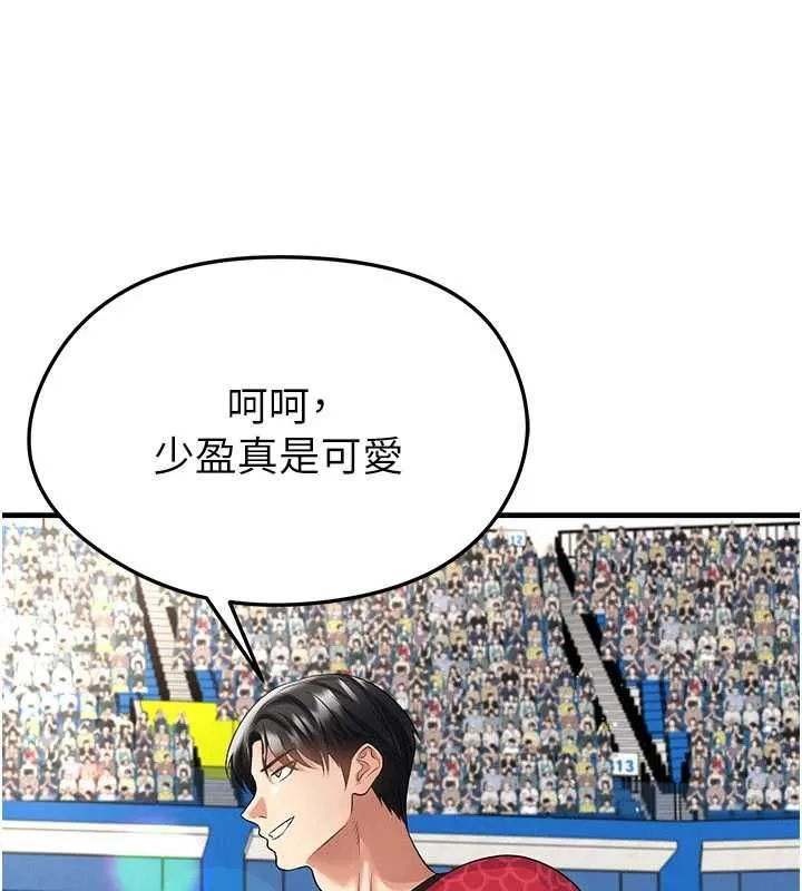 足球型男脫單指南第59話-韓日對戰即將開打