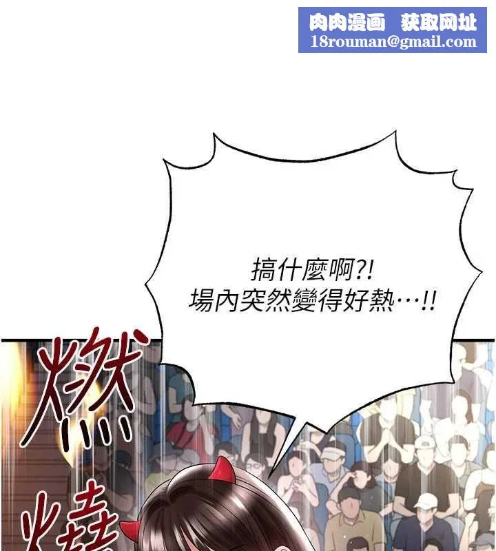 足球型男脫單指南第59話-韓日對戰即將開打