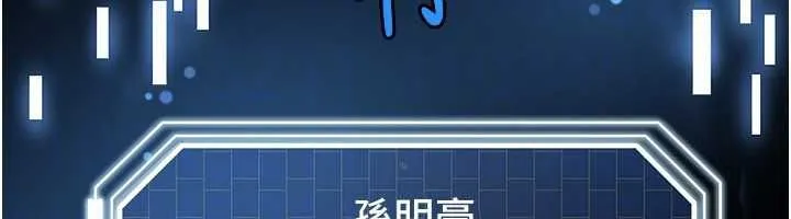 足球型男脫單指南第59話-韓日對戰即將開打