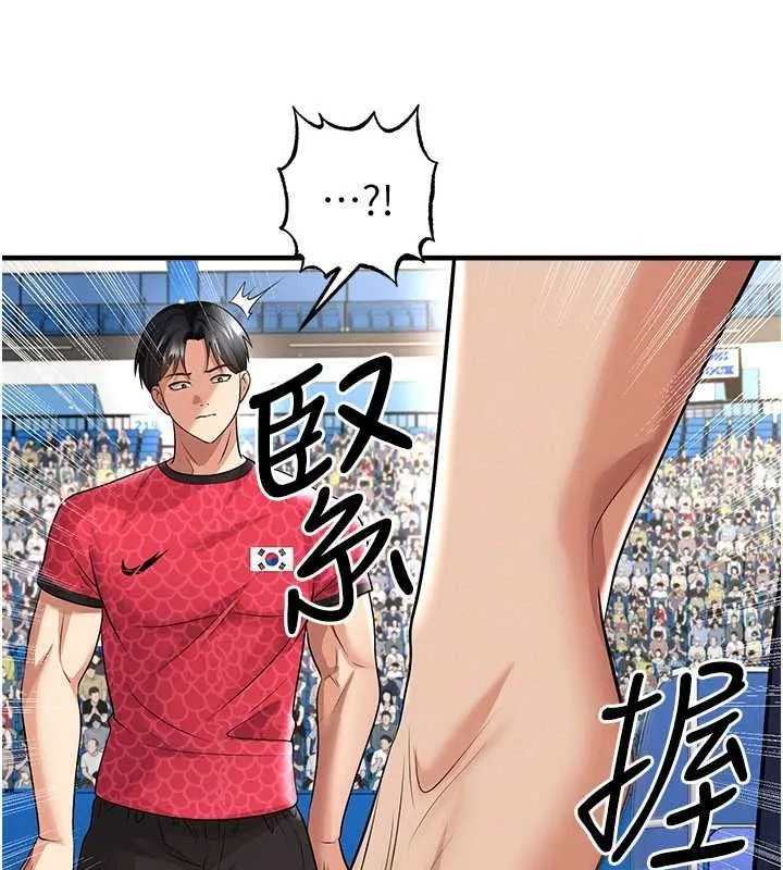足球型男脫單指南第59話-韓日對戰即將開打