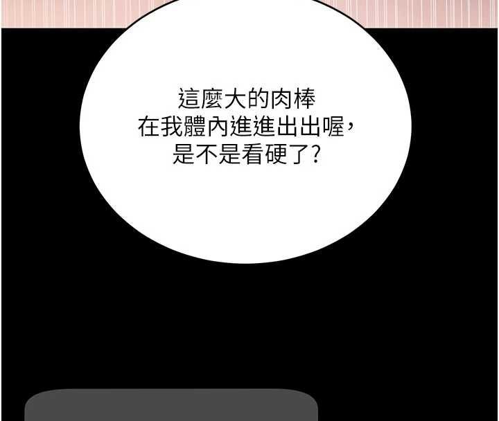 拜脱拜脱App第60話-發情的女教授小穴