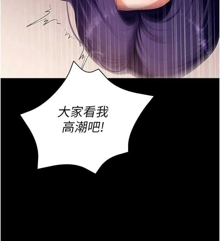 拜脫拜脫App第60話-發情的女教授小穴