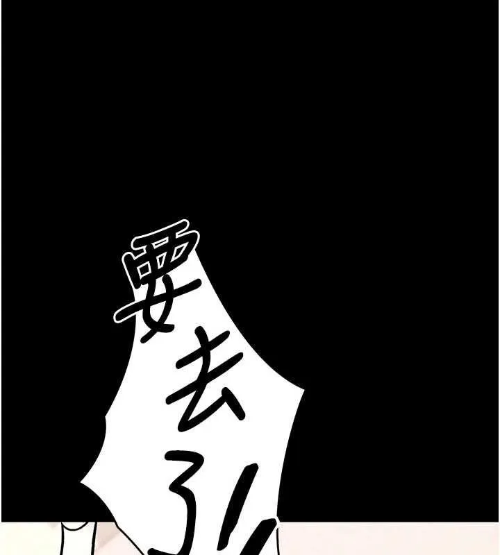 拜脫拜脫App第60話-發情的女教授小穴