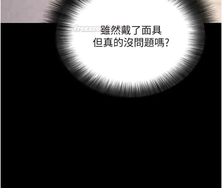拜脫拜脫App第60話-發情的女教授小穴