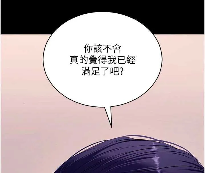 拜脫拜脫App第60話-發情的女教授小穴
