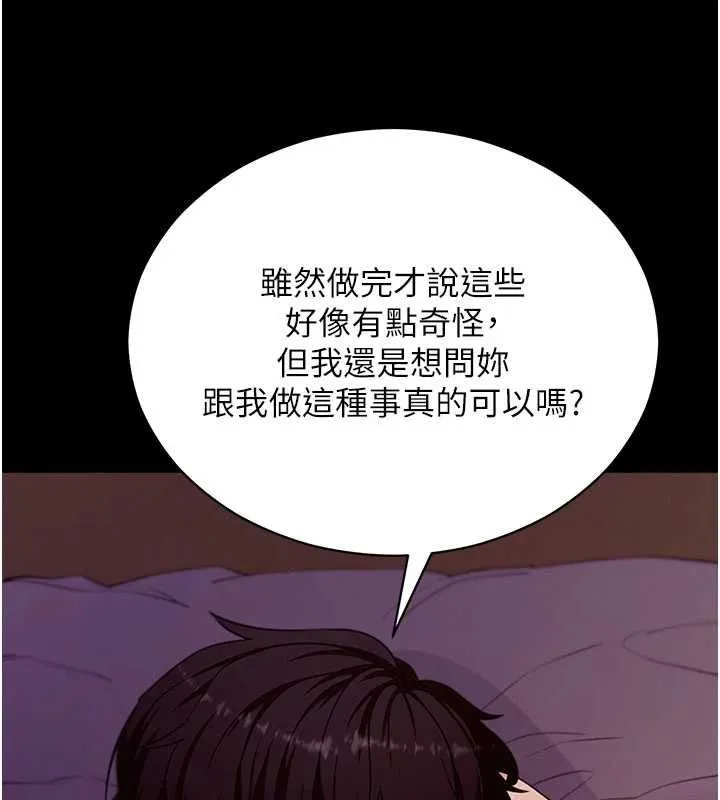 拜脫拜脫App第60話-發情的女教授小穴