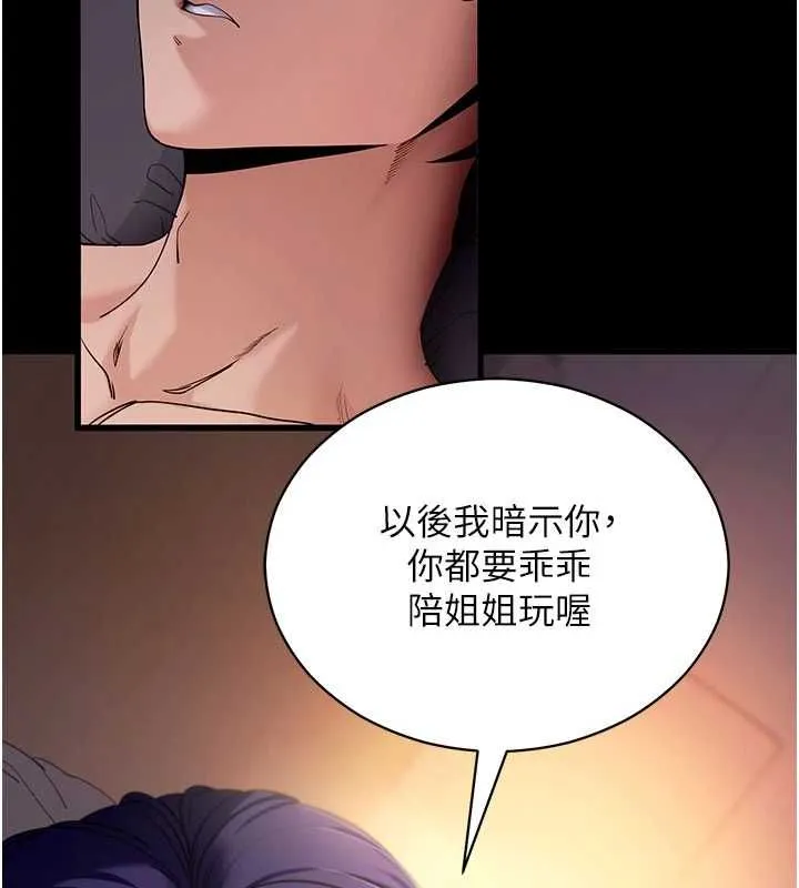 拜脫拜脫App第60話-發情的女教授小穴