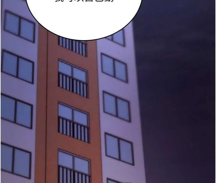 拜脫拜脫App第60話-發情的女教授小穴
