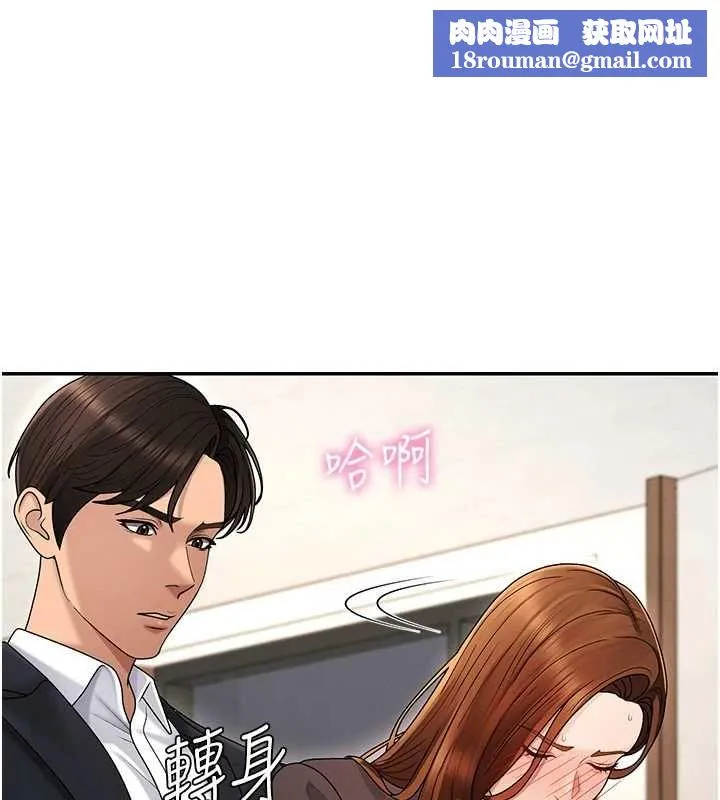 肉體審判第48話-母狗馴服完畢
