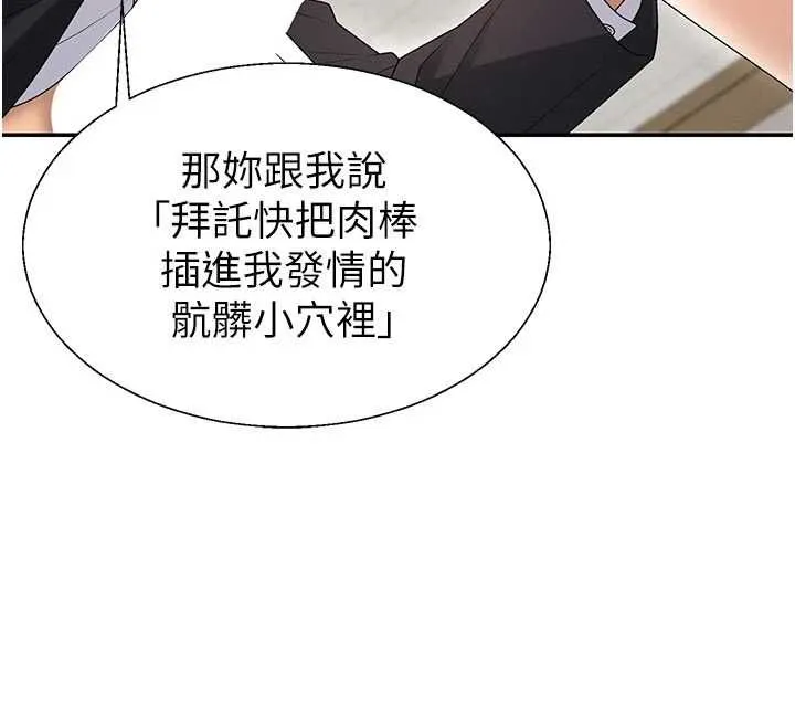 肉體審判第48話-母狗馴服完畢