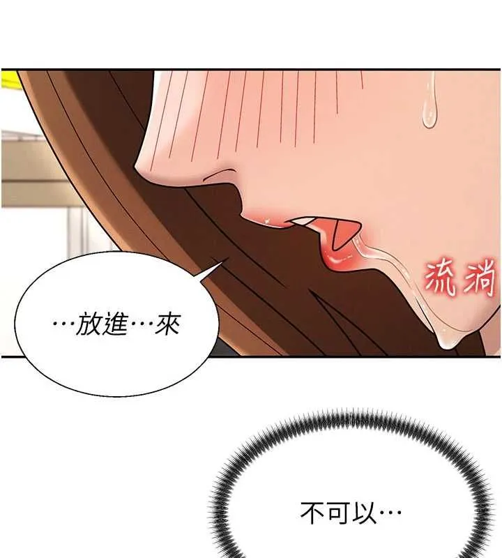 肉體審判第48話-母狗馴服完畢
