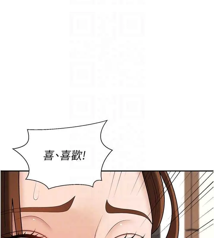 肉體審判第48話-母狗馴服完畢