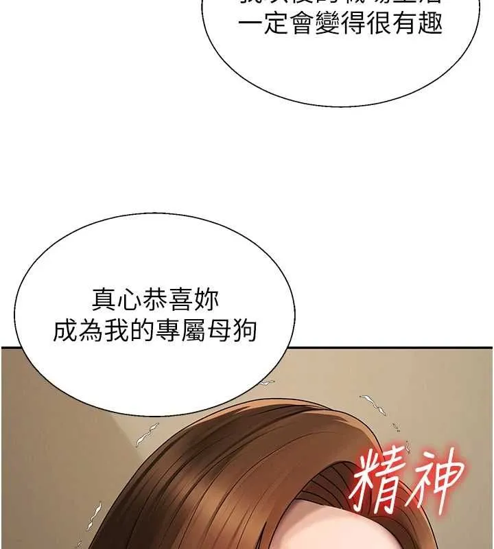 肉體審判第48話-母狗馴服完畢