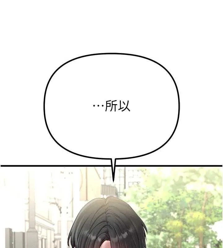 男人配額制第42話-與好友共享男人