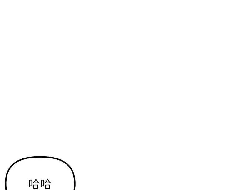 男人配額制第42話-與好友共享男人