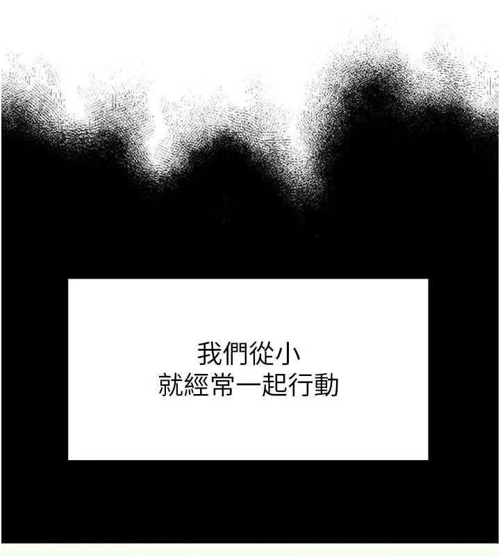 男人配額制第42話-與好友共享男人