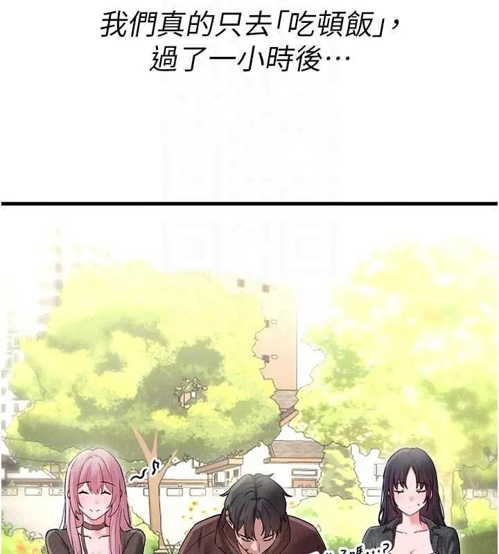男人配額制第42話-與好友共享男人