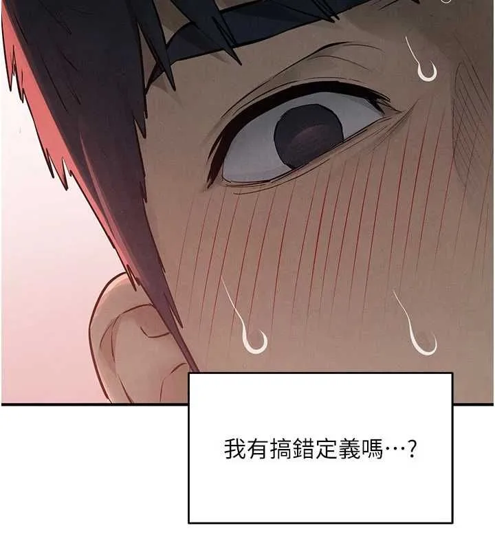 慾海交鋒第88話-欲罷不能的肉體歡愉