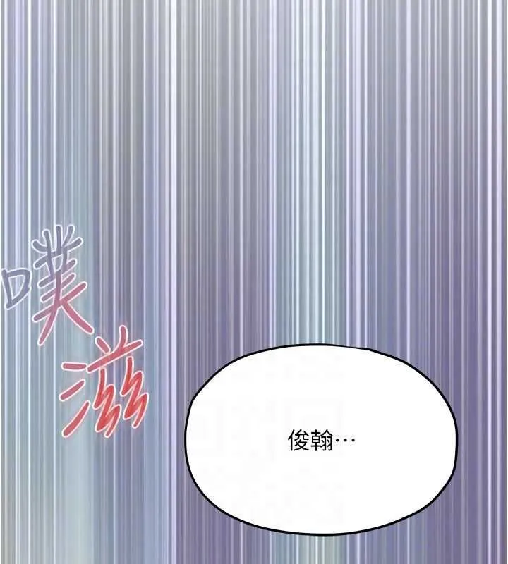 慾海交鋒第88話-欲罷不能的肉體歡愉
