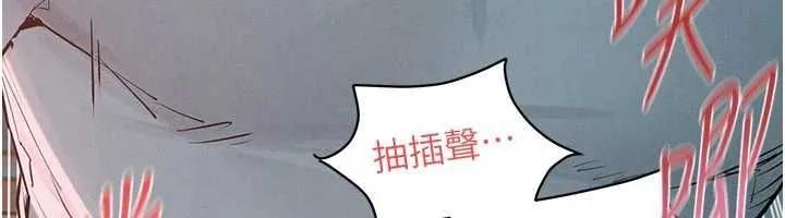 慾海交鋒第88話-欲罷不能的肉體歡愉