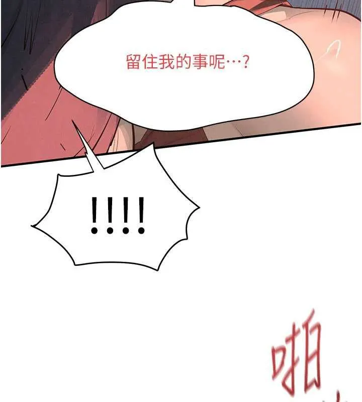 慾海交鋒第88話-欲罷不能的肉體歡愉