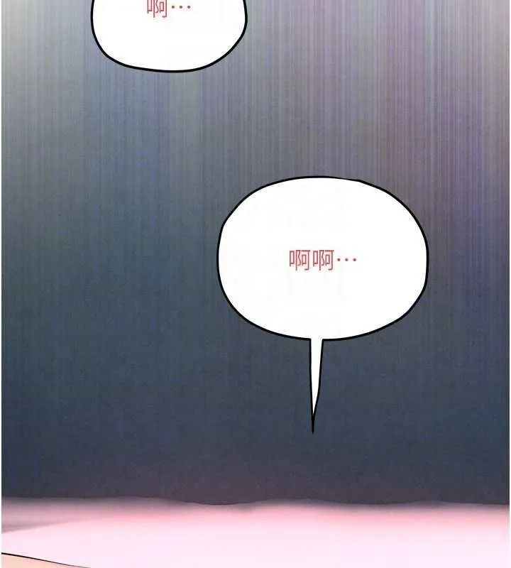 慾海交鋒第88話-欲罷不能的肉體歡愉
