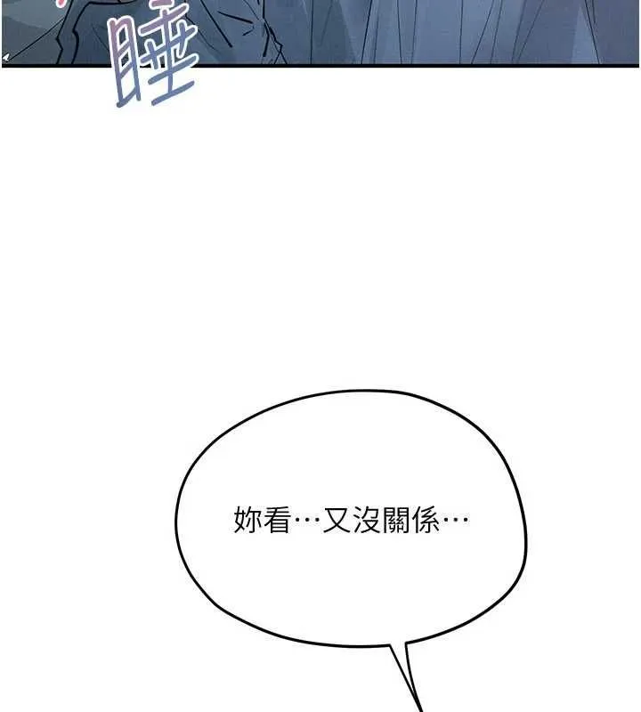 慾海交鋒第88話-欲罷不能的肉體歡愉
