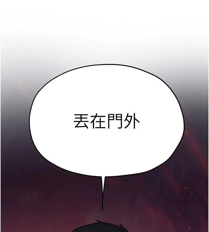 慾海交鋒第88話-欲罷不能的肉體歡愉