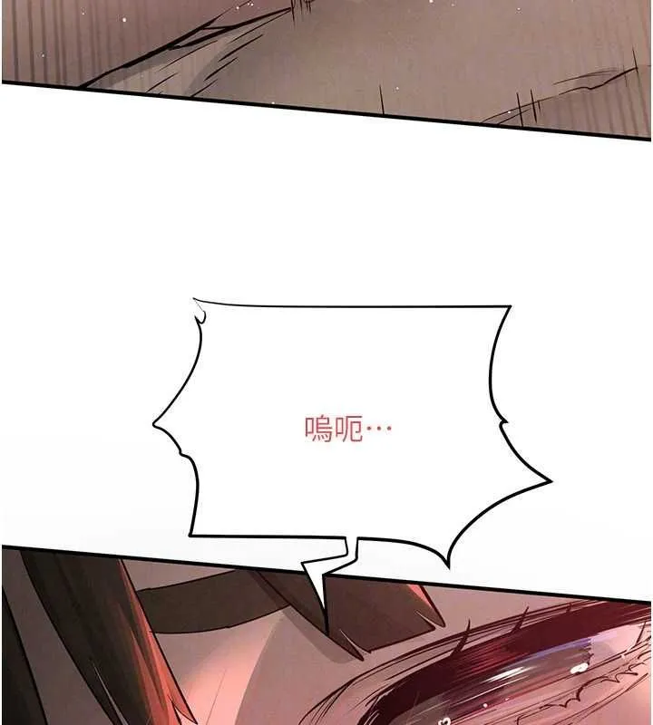 慾海交鋒第88話-欲罷不能的肉體歡愉