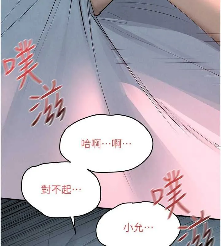 慾海交鋒第88話-欲罷不能的肉體歡愉