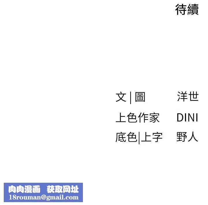 慾海交鋒第88話-欲罷不能的肉體歡愉