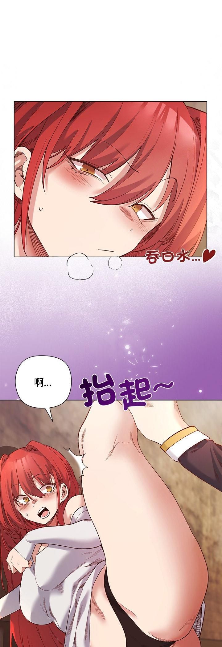 小姐由我來守護第16話