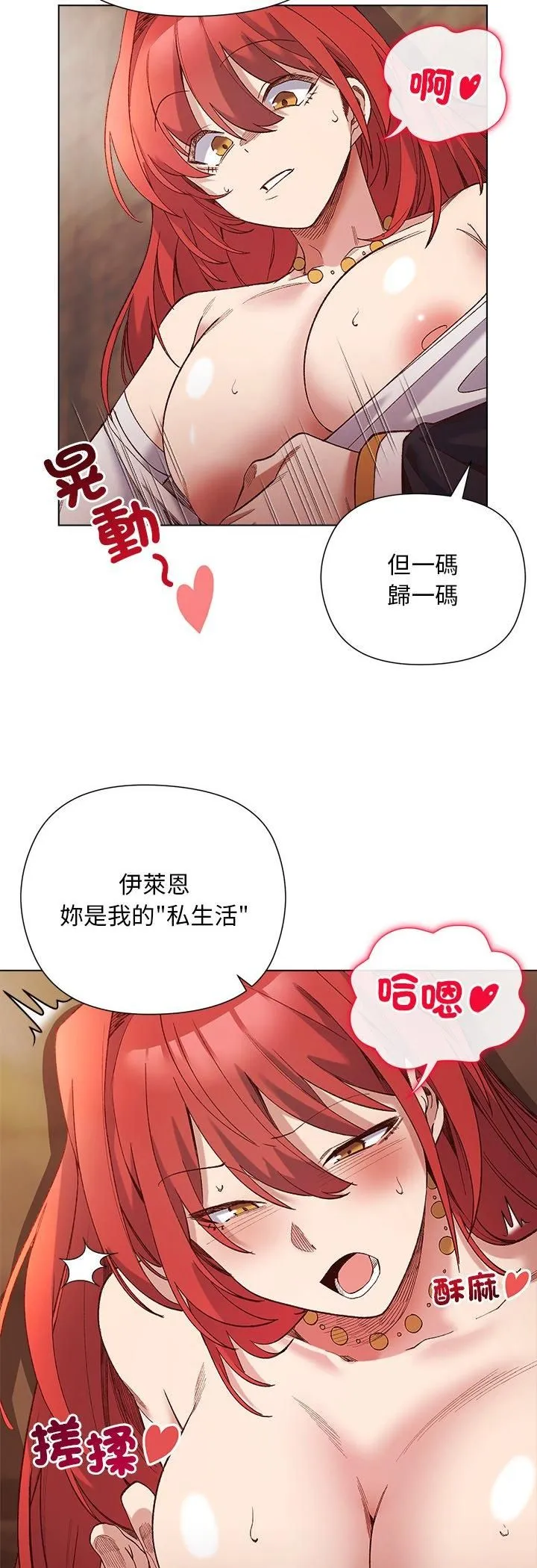 小姐由我來守護第16話