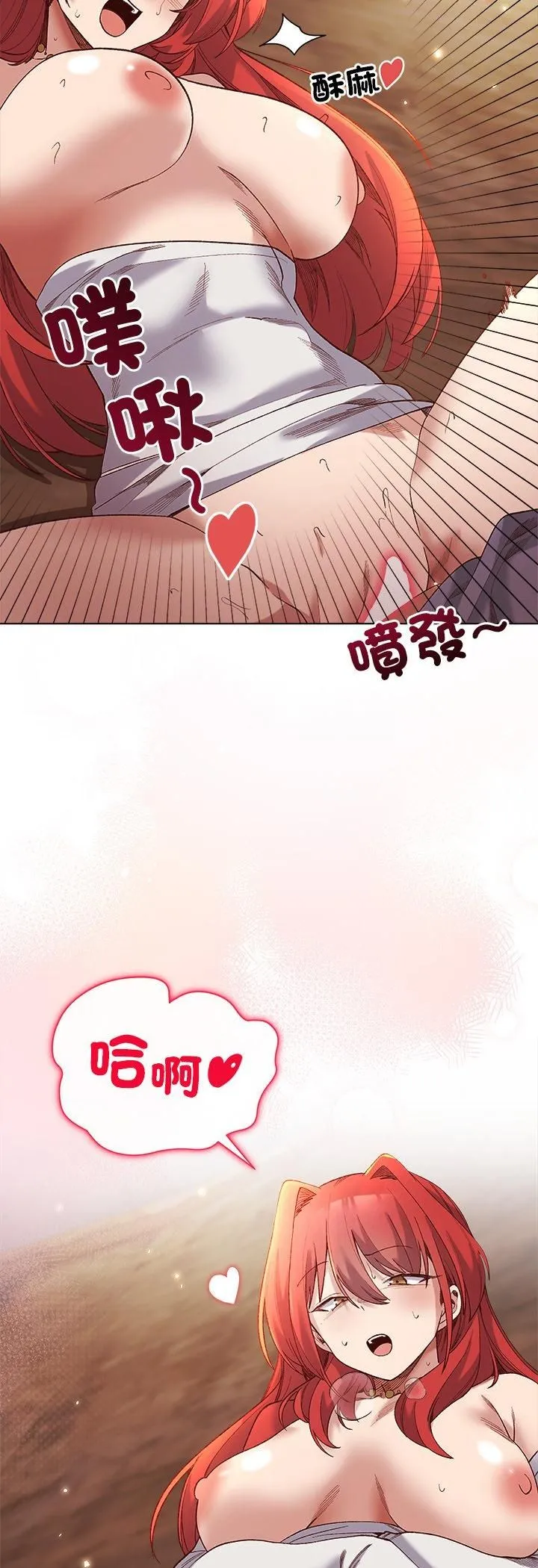 小姐由我來守護第16話