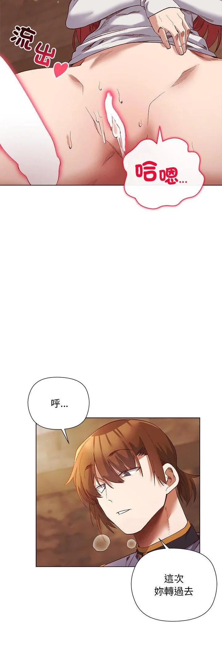 小姐由我來守護第16話