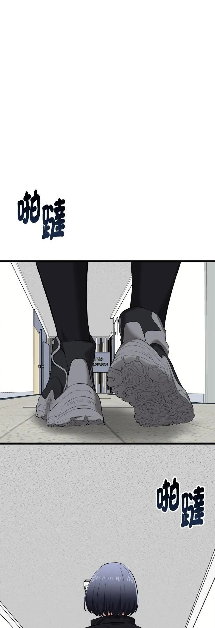啟動復仇系統第17話