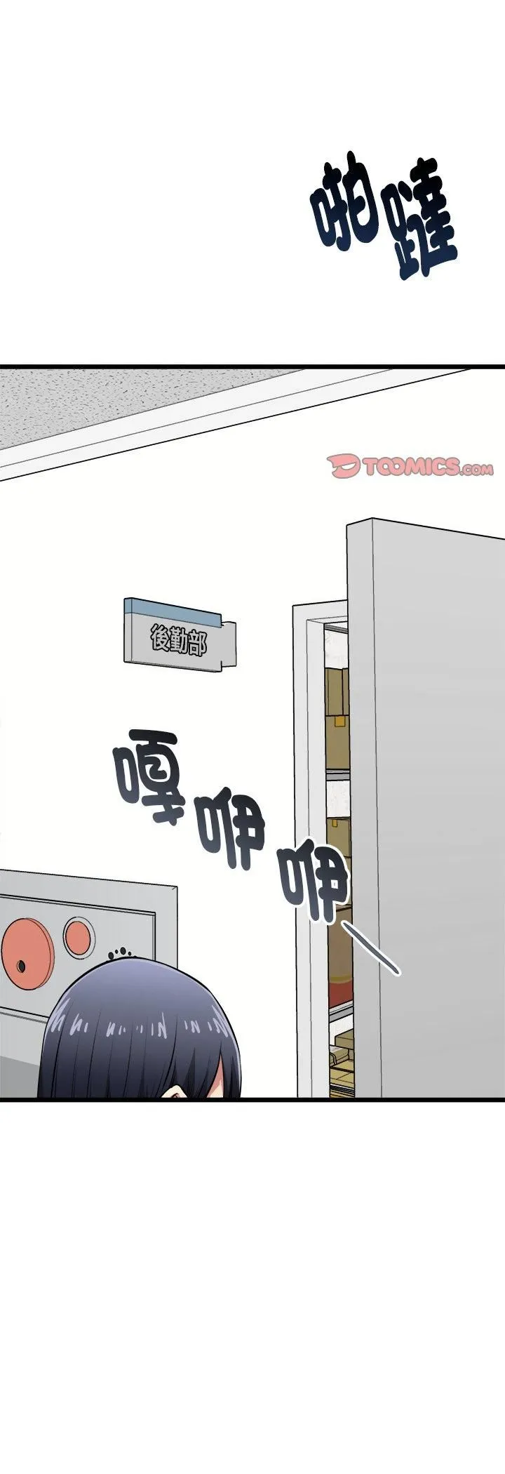 啟動復仇系統第17話