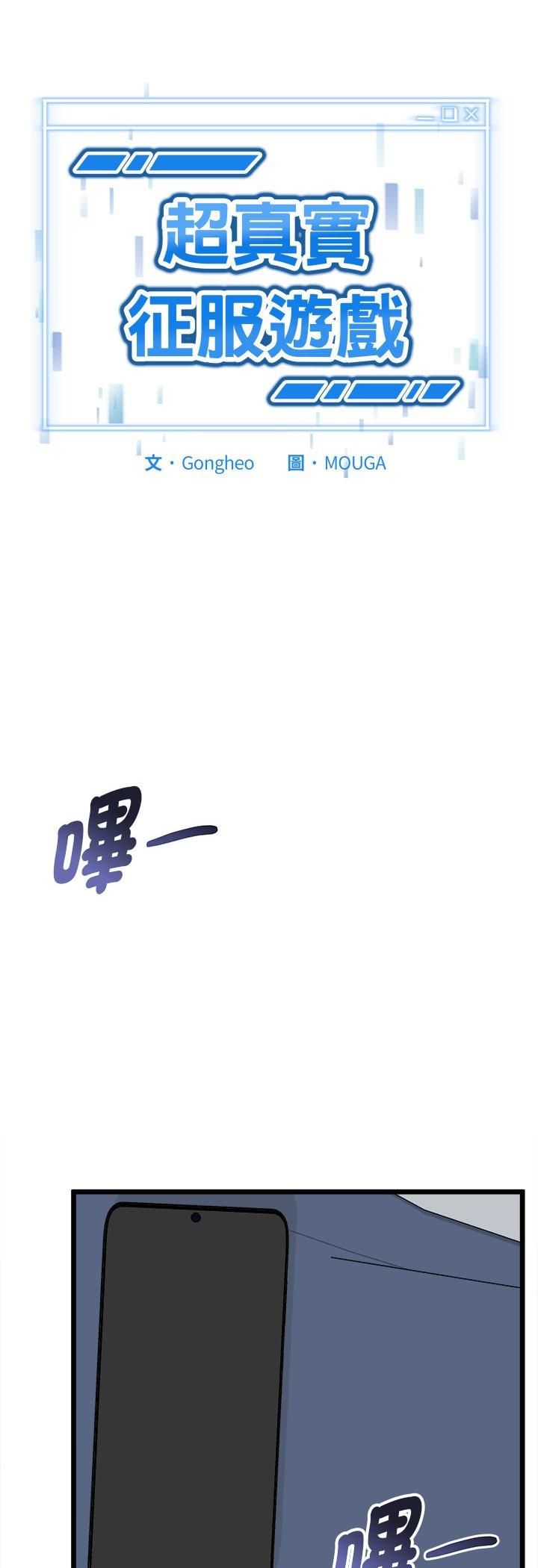 啟動復仇系統第17話