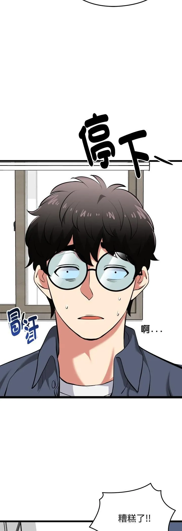 啟動復仇系統第17話