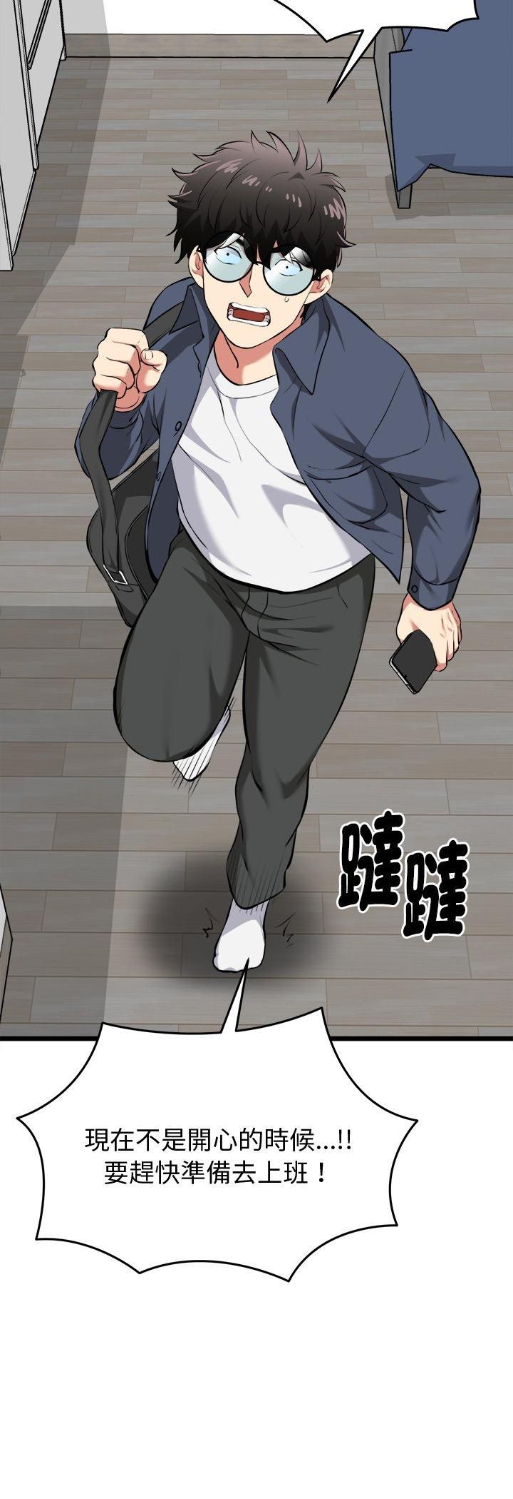 啟動復仇系統第17話