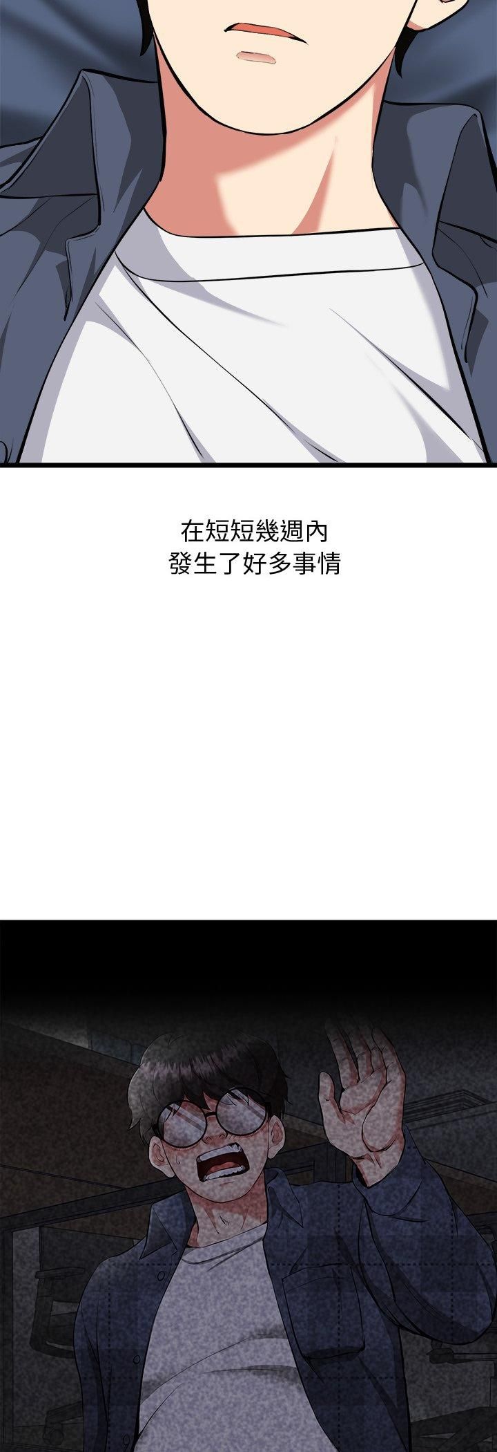 啟動復仇系統第17話