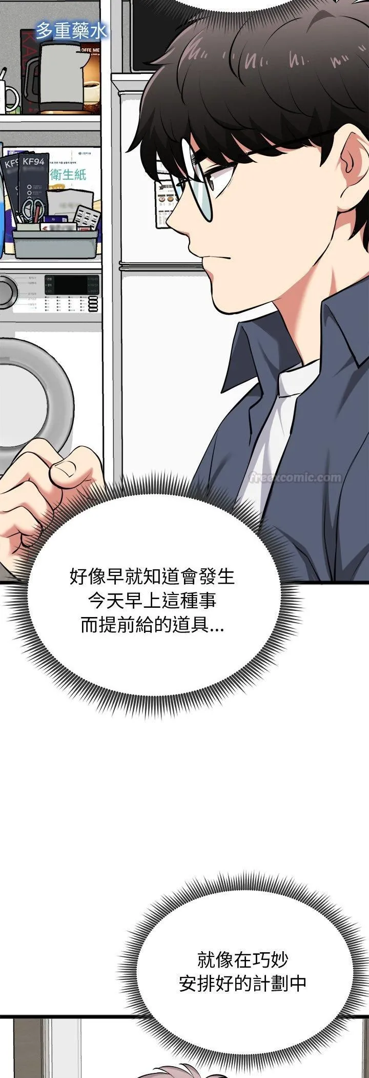 啟動復仇系統第17話