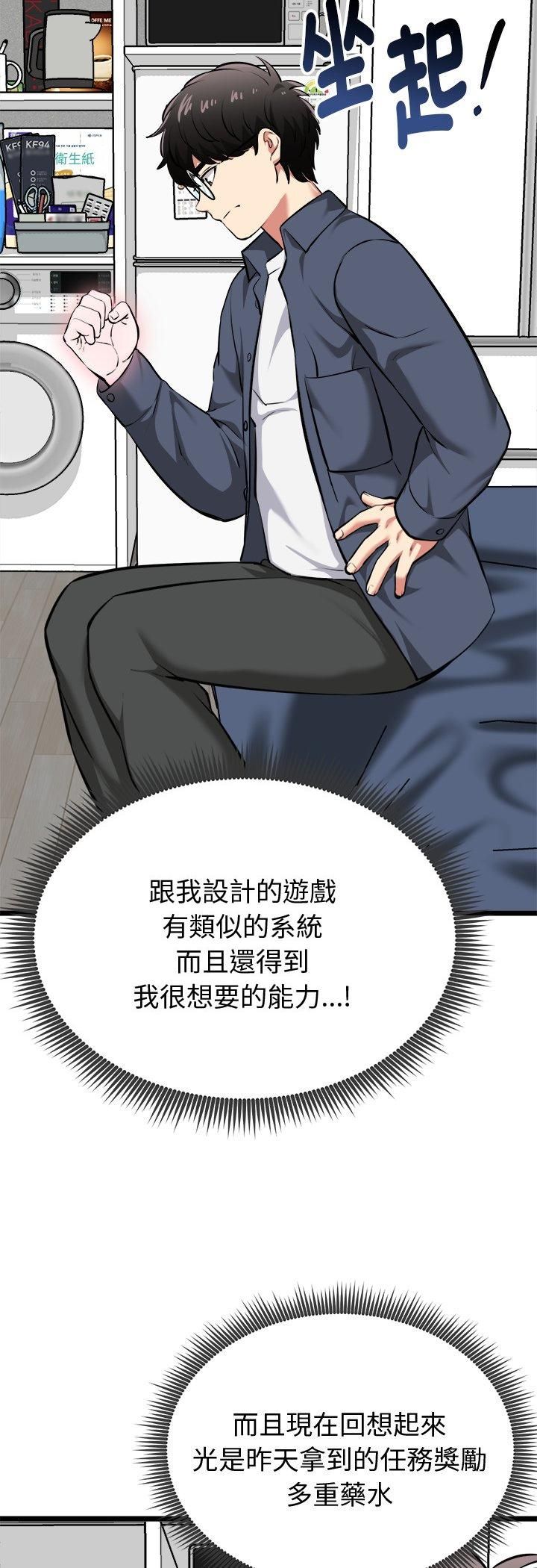 啟動復仇系統第17話
