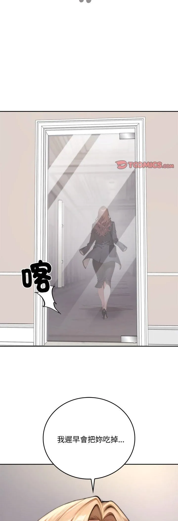 交易以外第19話