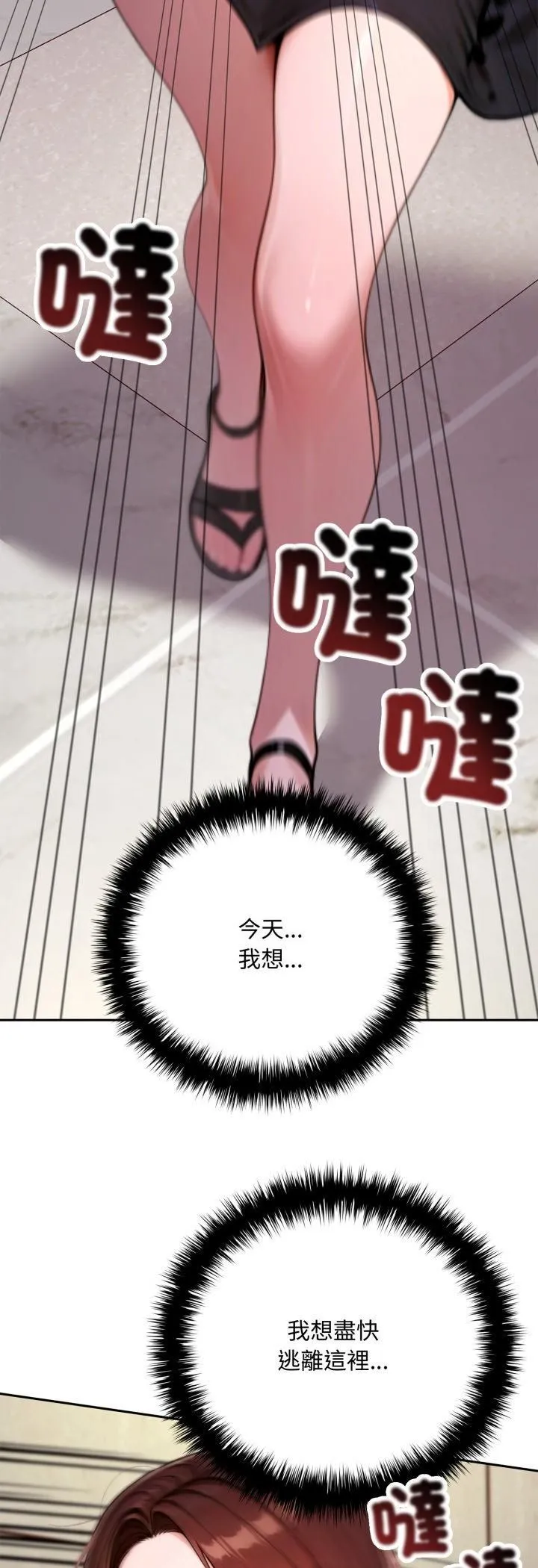 交易以外第19話