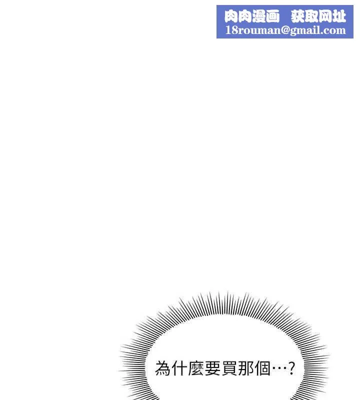 羞恥課堂第33話-學生專用的肉便器