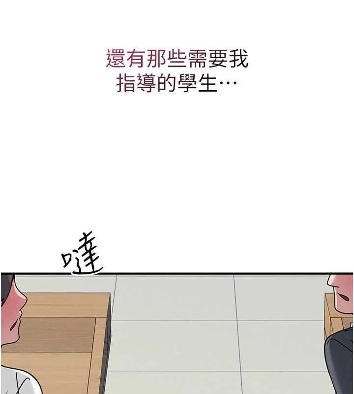 羞恥課堂第33話-學生專用的肉便器