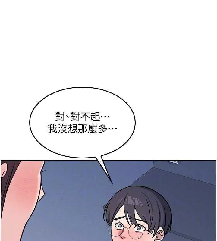 羞恥課堂第33話-學生專用的肉便器