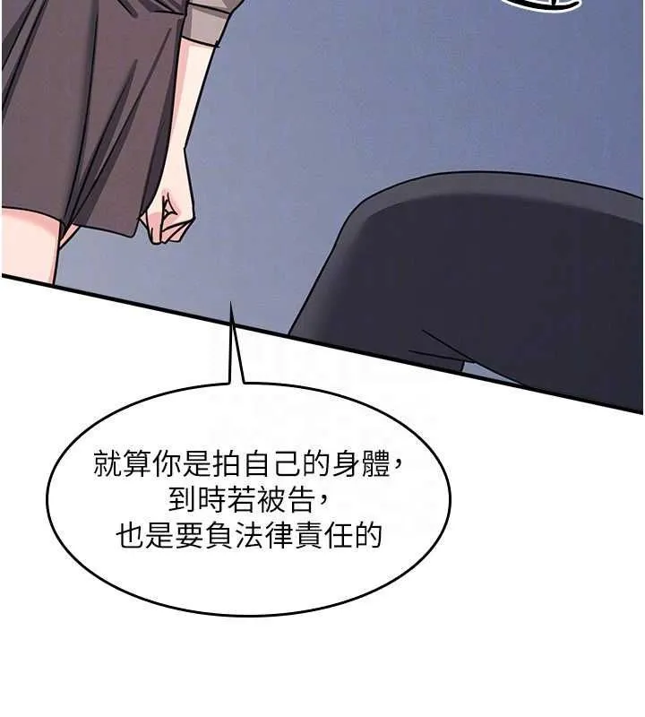 羞恥課堂第33話-學生專用的肉便器